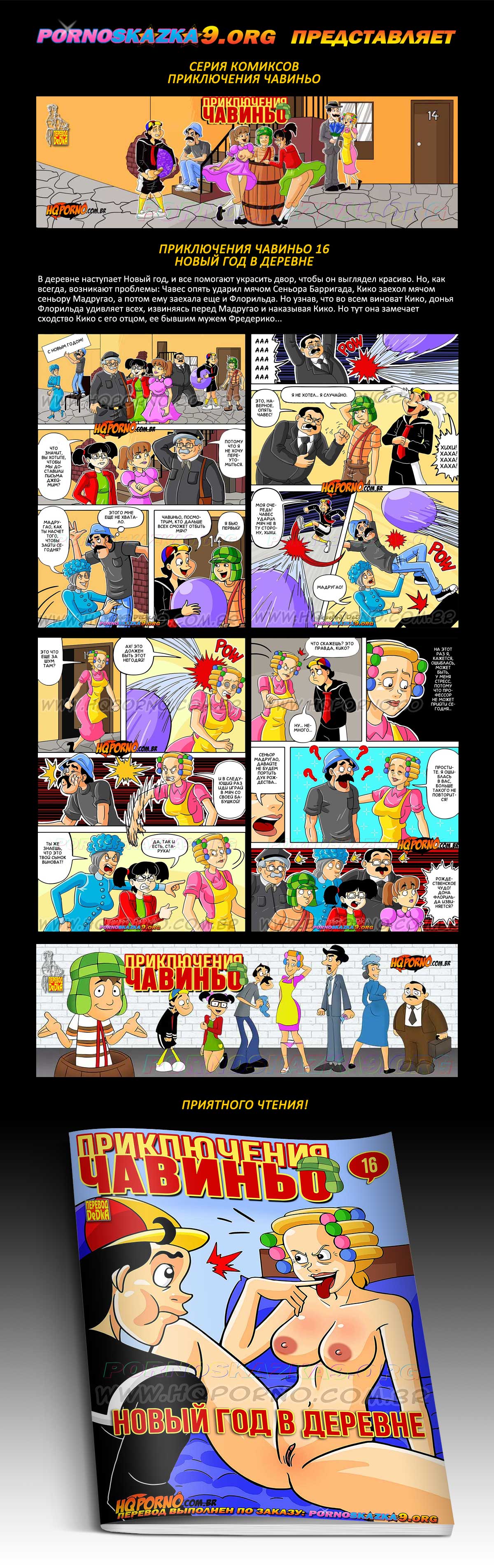 Переводчик: DeDkA